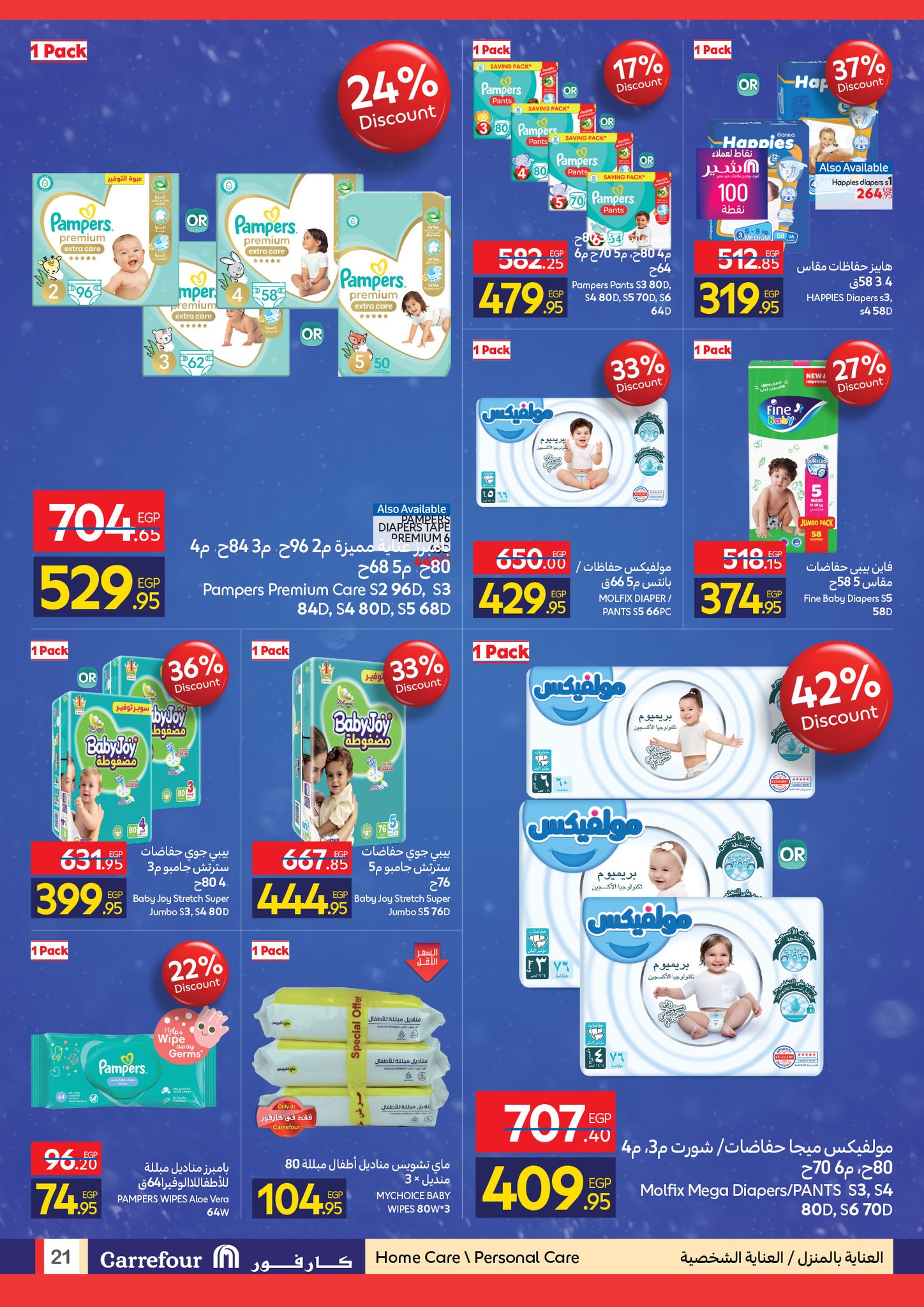 carrefour offers from 3dec to 14dec 2025 عروض كارفور من 3 ديسمبر حتى 14 ديسمبر 2025 صفحة رقم 12